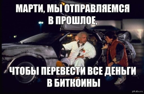 Биткоины 5.jpg Биткоины 5.jpg